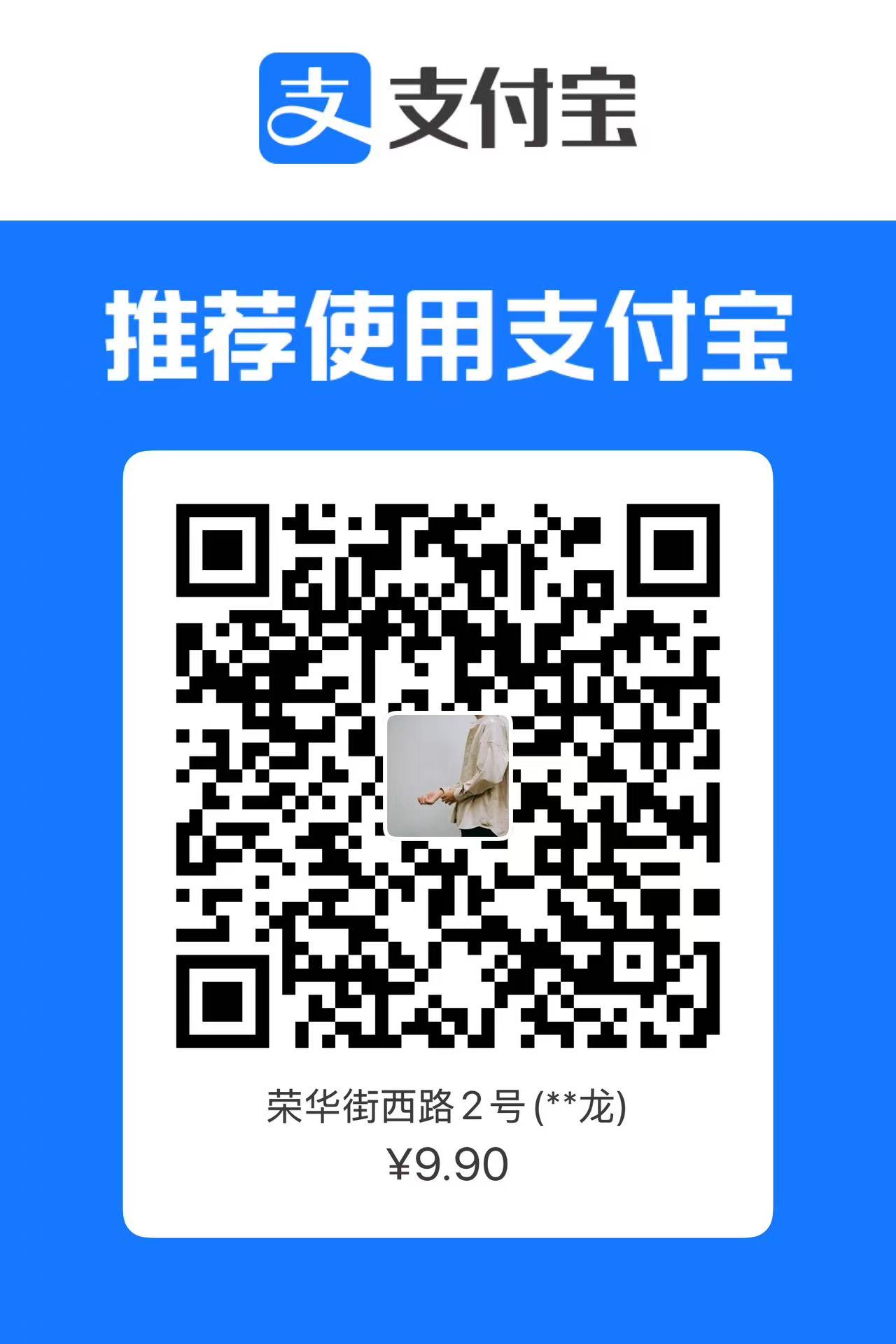 支付宝收款码